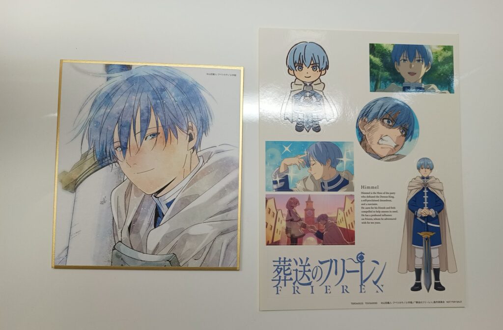 葬送のフリーレンBlu-ray特典。色紙とステッカー